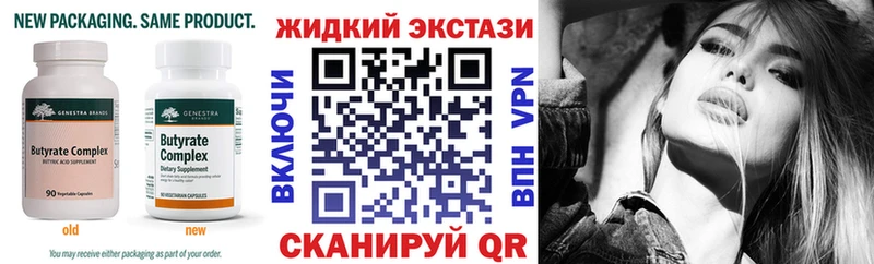 Купить  Пушкино  БУТИРАТ вода 