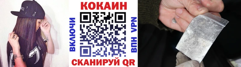 Купить  Пушкино  Кокаин VHQ 
