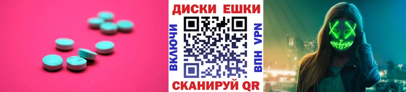 Ecstasy диски  Купить  Пушкино 