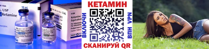КЕТАМИН ketamine  Купить закладки  Пушкино 