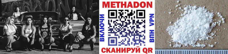 Купить закладки  Пушкино  МЕТАДОН VHQ 